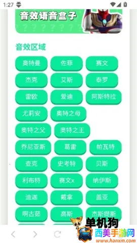 奥特曼战吼语音盒(奥特曼语音播放盒) 奥特曼战吼语音盒(奥特曼语音播放盒)