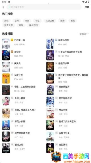 天天追书2025官方正版 天天追书2025官方正版