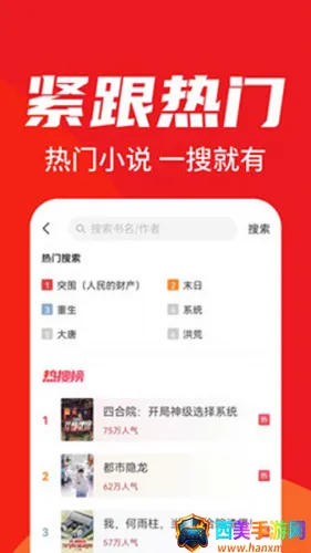 天天追书2025官方正版 天天追书2025官方正版