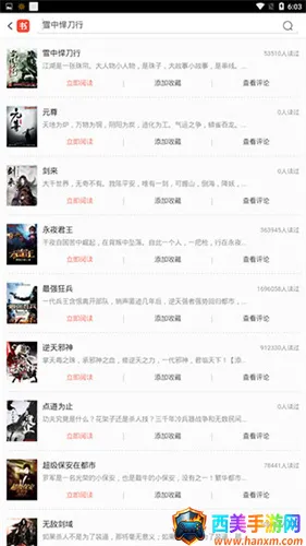 百度书城(小说阅读软件) 百度书城(小说阅读软件)