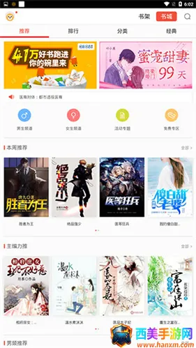 百度书城(小说阅读软件) 百度书城(小说阅读软件)