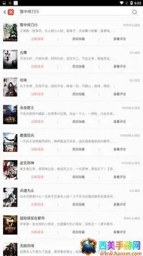 百度书城(小说阅读软件) 百度书城(小说阅读软件)