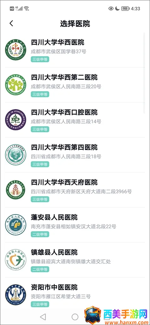 华医通(智慧医疗平台) 华医通(智慧医疗平台)