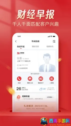 Beta理财师最新手机版 Beta理财师最新手机版
