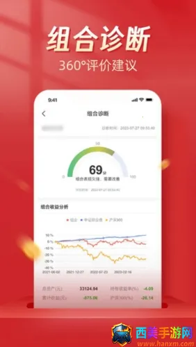 Beta理财师最新手机版 Beta理财师最新手机版