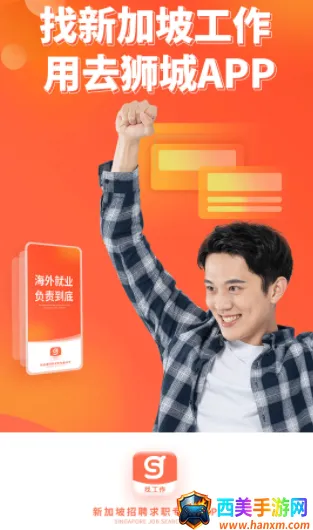 去狮城2025下载安装 去狮城2025下载安装