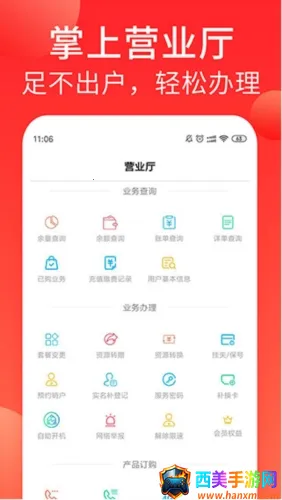 海航通信(通信服务平台) 海航通信(通信服务平台)