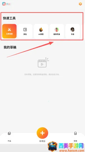 微剪辑(视频剪辑工具) 微剪辑(视频剪辑工具)
