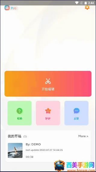 微剪辑(视频剪辑工具) 微剪辑(视频剪辑工具)