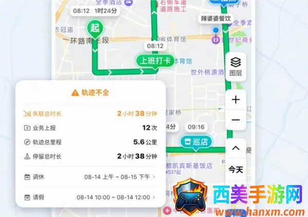 小步外勤(外勤管理软件) 小步外勤(外勤管理软件)