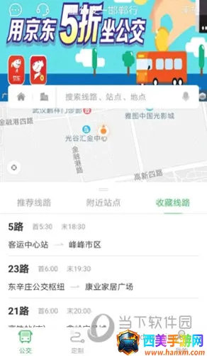 坐公交2025官方正版 坐公交2025官方正版