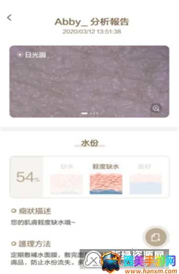 MoreMe水肤镜安卓版手机版 MoreMe水肤镜安卓版手机版