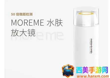MoreMe水肤镜安卓版手机版 MoreMe水肤镜安卓版手机版