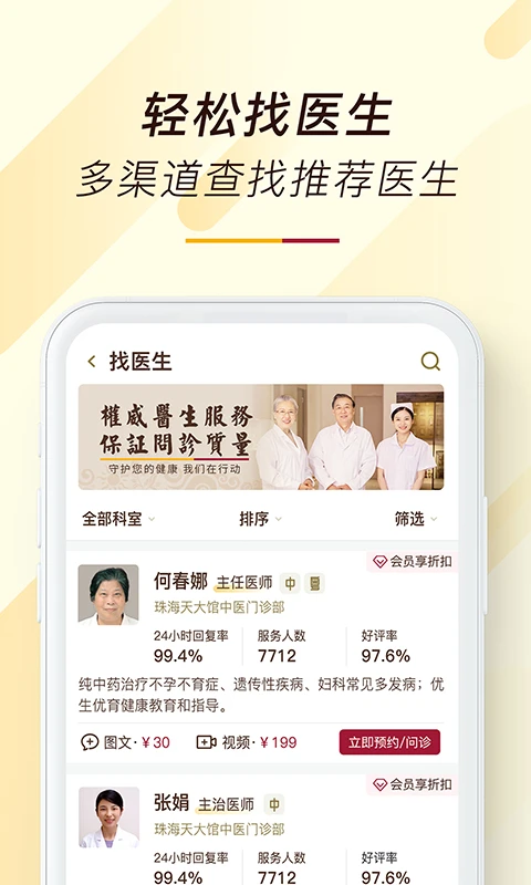 天大馆(中医医疗平台) 天大馆(中医医疗平台)