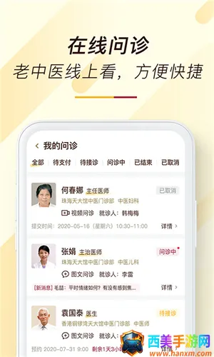 天大馆(中医医疗平台) 天大馆(中医医疗平台)