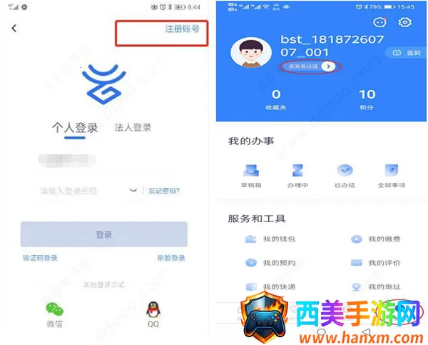 云南办通安卓版手机版 云南办通安卓版手机版