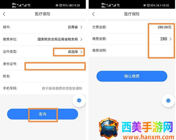 云南办通安卓版手机版 云南办通安卓版手机版