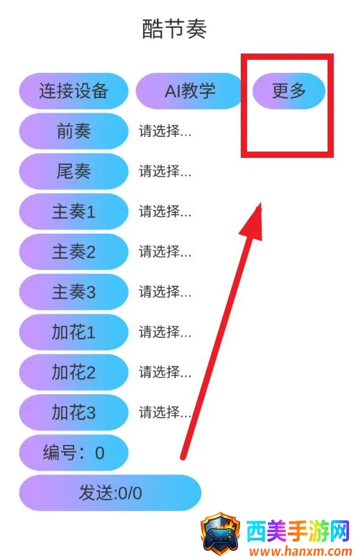 酷节奏(钢琴学习工具) 酷节奏(钢琴学习工具)