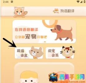 米度猫语翻译最新手机版 米度猫语翻译最新手机版