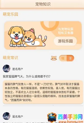 米度猫语翻译最新手机版 米度猫语翻译最新手机版