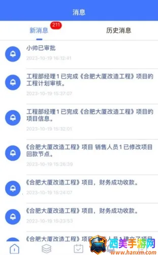 君焱PM(工程管理软件) 君焱PM(工程管理软件)