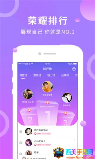 蛋蛋部落(社交聊天软件) 蛋蛋部落(社交聊天软件)