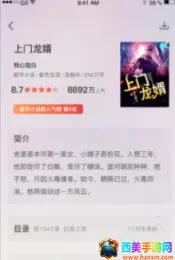 少年梦阅读(小说阅读平台) 少年梦阅读(小说阅读平台)