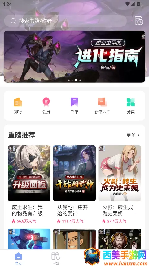 少年梦阅读(小说阅读平台) 少年梦阅读(小说阅读平台)