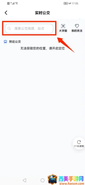 无锡智慧公交2025官方最新版本 无锡智慧公交2025官方最新版本