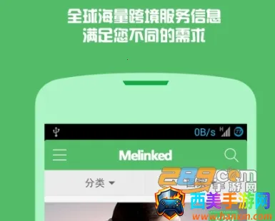 Melinked2025下载安装 Melinked2025下载安装