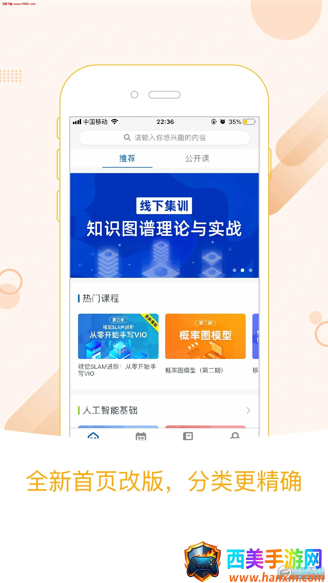 深蓝学院安卓版手机版 深蓝学院安卓版手机版