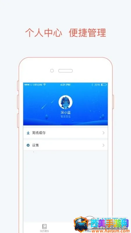 深蓝学院安卓版手机版 深蓝学院安卓版手机版
