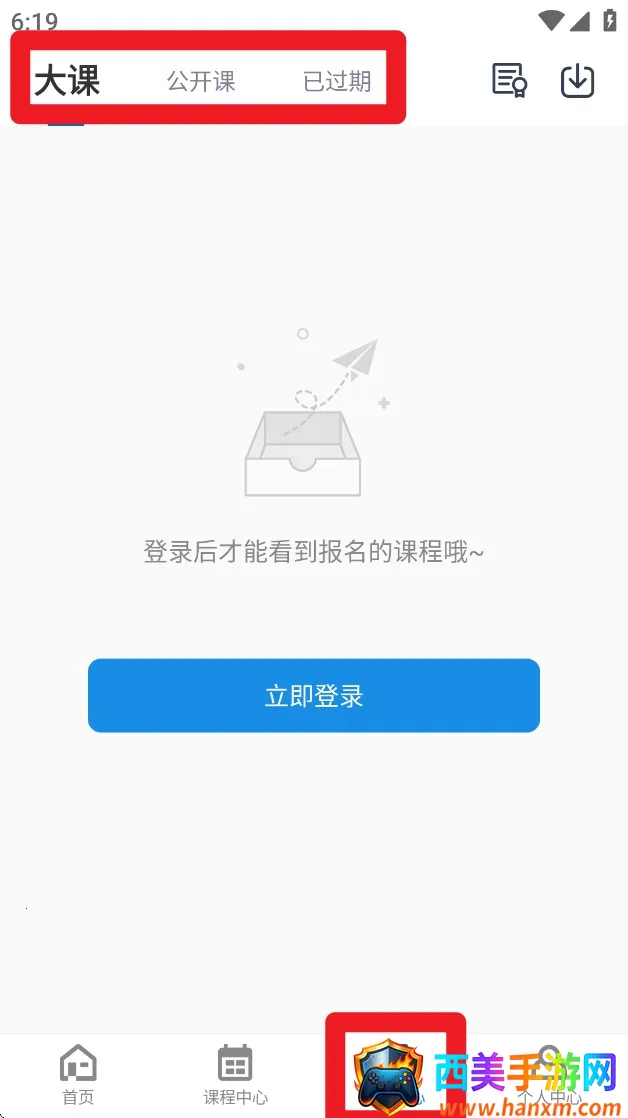 深蓝学院安卓版手机版 深蓝学院安卓版手机版
