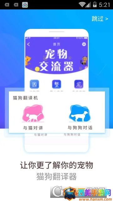 萌宠猫狗交流器安卓版手机版 萌宠猫狗交流器安卓版手机版