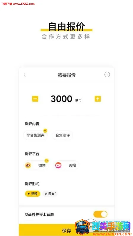 映兔2025官方正版 映兔2025官方正版