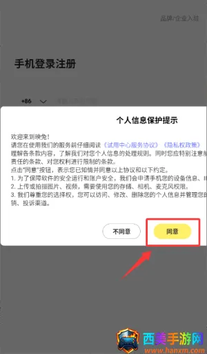 映兔2025官方正版 映兔2025官方正版