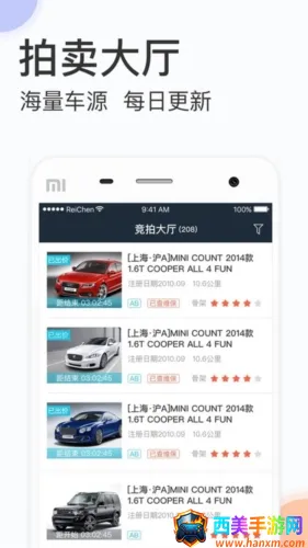 天天拍车经销商(二手车交易平台) 天天拍车经销商(二手车交易平台)