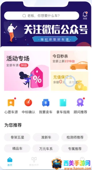 天天拍车经销商(二手车交易平台) 天天拍车经销商(二手车交易平台)