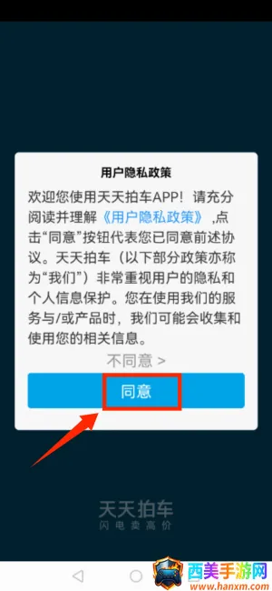 天天拍车经销商(二手车交易平台) 天天拍车经销商(二手车交易平台)