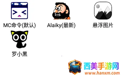 MC命令最新手机版 MC命令最新手机版