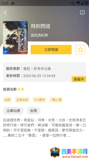 无敌小说2025最新版本 无敌小说2025最新版本