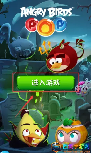 愤怒的小鸟泡泡大战(消除类手机游戏) 愤怒的小鸟泡泡大战(消除类手机游戏)