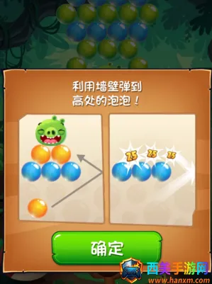 愤怒的小鸟泡泡大战(消除类手机游戏) 愤怒的小鸟泡泡大战(消除类手机游戏)