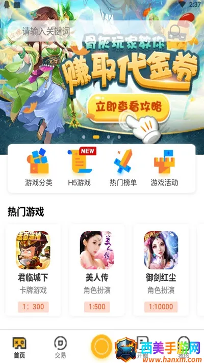 巨乐玩游戏盒子(游戏福利平台) 巨乐玩游戏盒子(游戏福利平台)