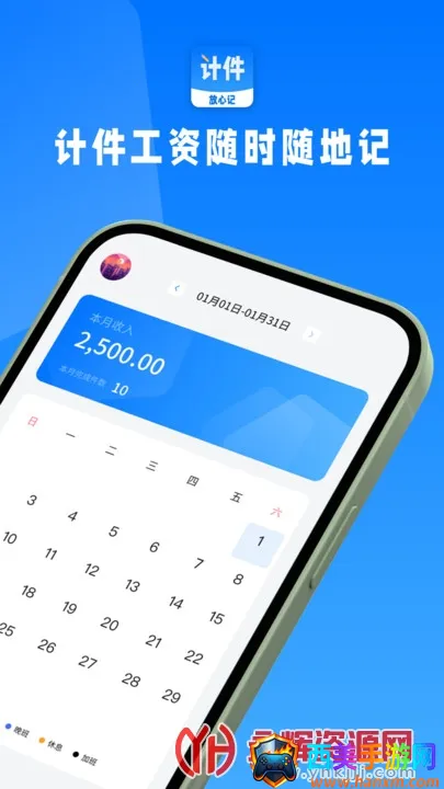 计件工资条(工资计算应用) 计件工资条(工资计算应用)