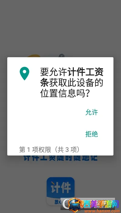 计件工资条(工资计算应用) 计件工资条(工资计算应用)