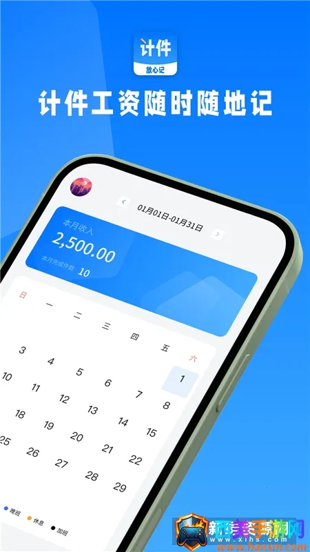 计件工资条(工资计算应用) 计件工资条(工资计算应用)