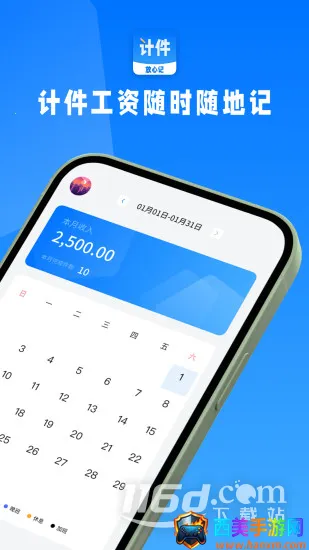 计件工资条(工资计算应用) 计件工资条(工资计算应用)