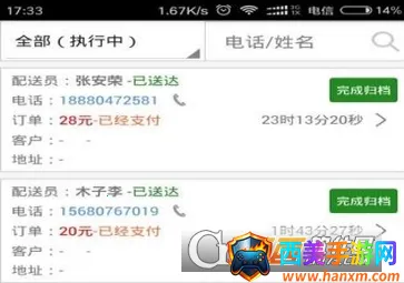 快跑者商户端(商户外卖管理) 快跑者商户端(商户外卖管理)