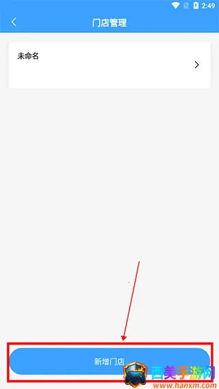 快跑者商户端(商户外卖管理) 快跑者商户端(商户外卖管理)